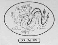 双龙