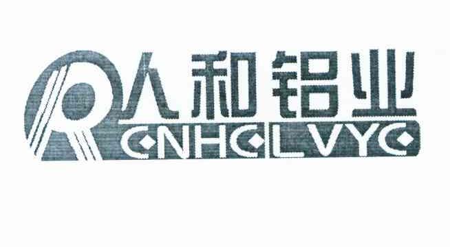 人和铝业 RENHELVYE