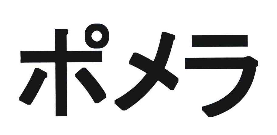 图形