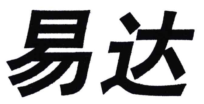 易达