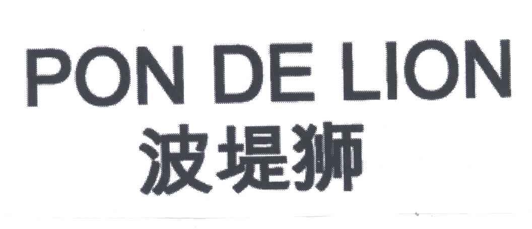 波堤狮;PON DE LION