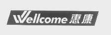 WELCOME   惠康