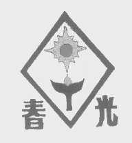 春光