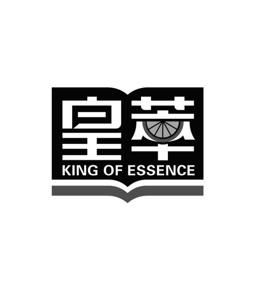 皇萃 KING OF ESSENCE