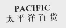 太平洋   PACIFIC
