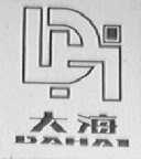 大海