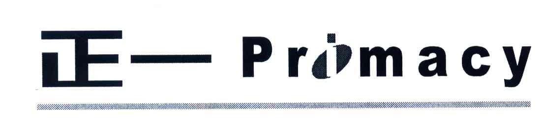 正一;PRIMACY