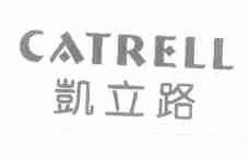 凯立路;CATRELL