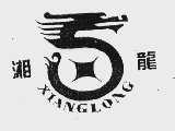 湘龙