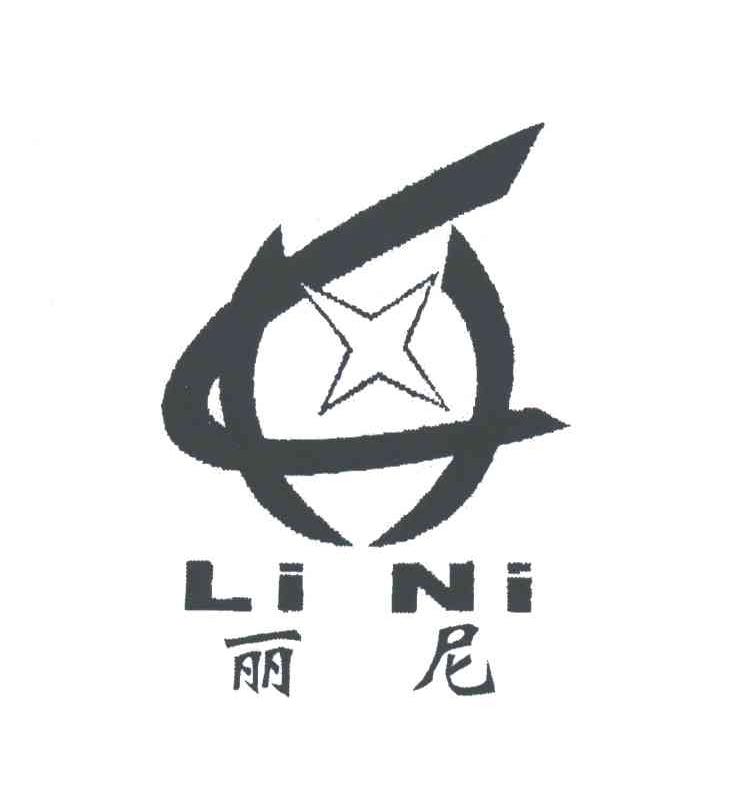 丽尼;LI NI
