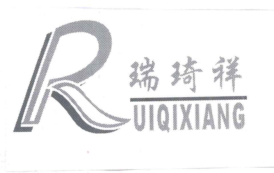 瑞琦祥UIQIXIANG