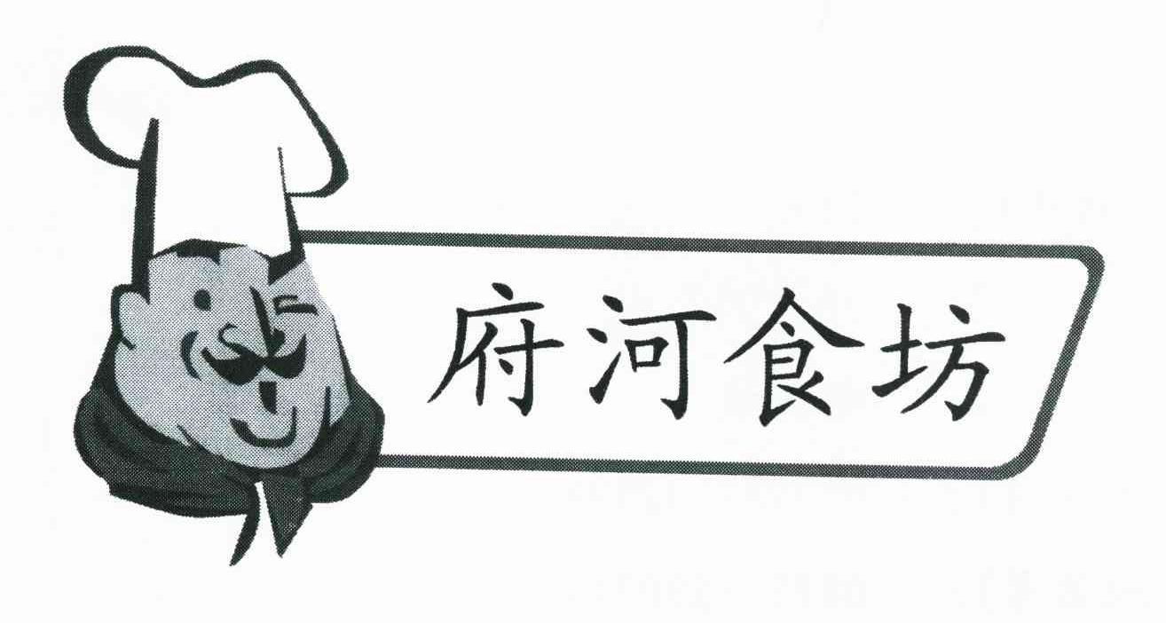 府河食坊