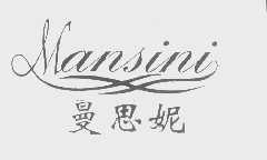曼思妮
