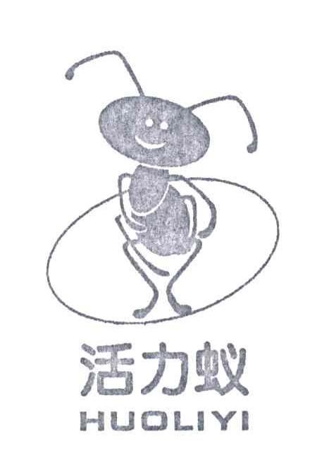 活力蚁