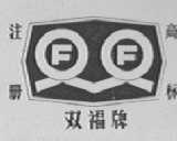 双福