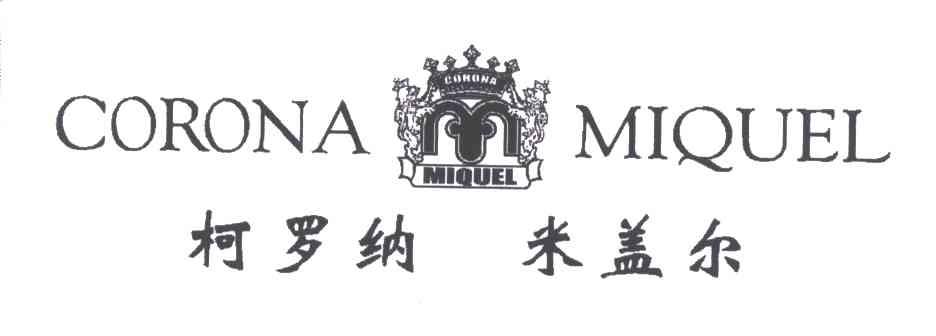 柯罗纳米盖尔;CORONA MIQUEL