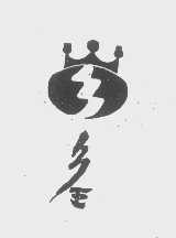 乡王