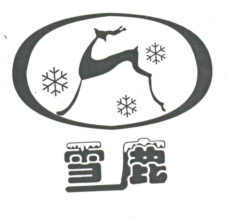 雪鹿