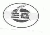 三鹿