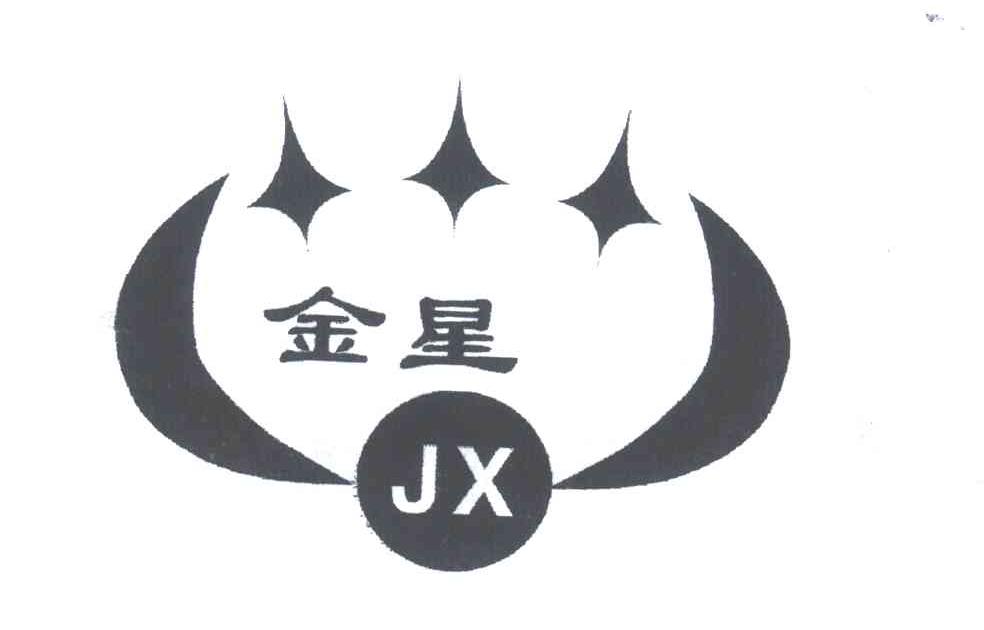 金星