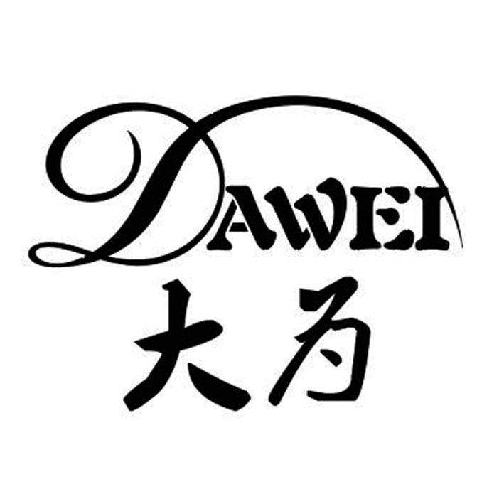 大为