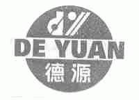德源