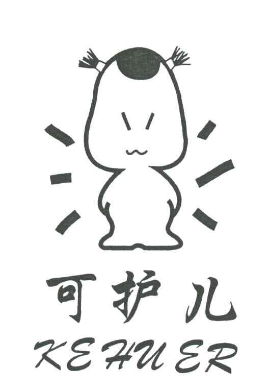 可护儿