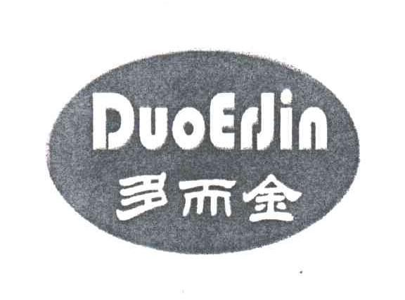 多而金