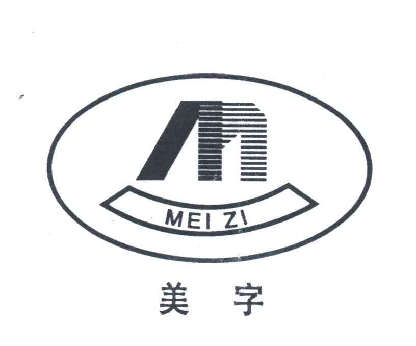 美字;MEI ZI