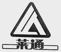莱通