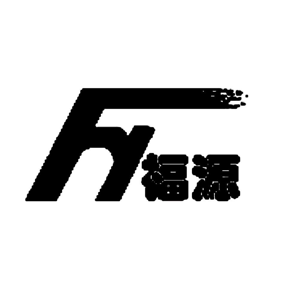 福源 FY