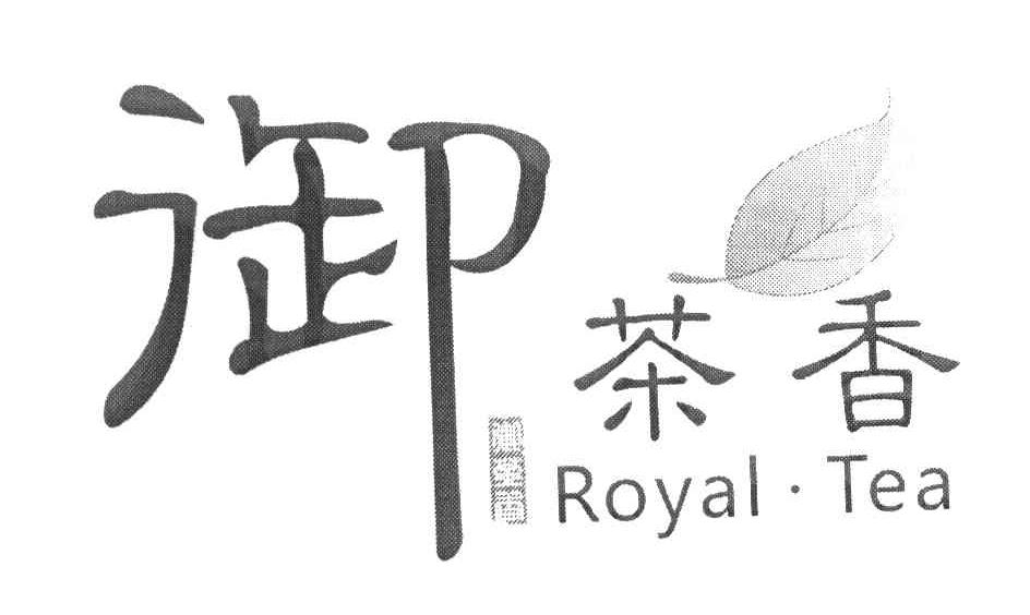 御茶香 ROYAL TEA