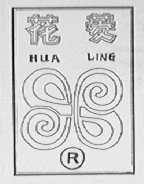 花菱