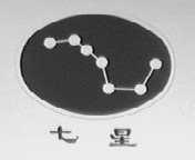 七星
