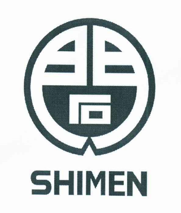 石门