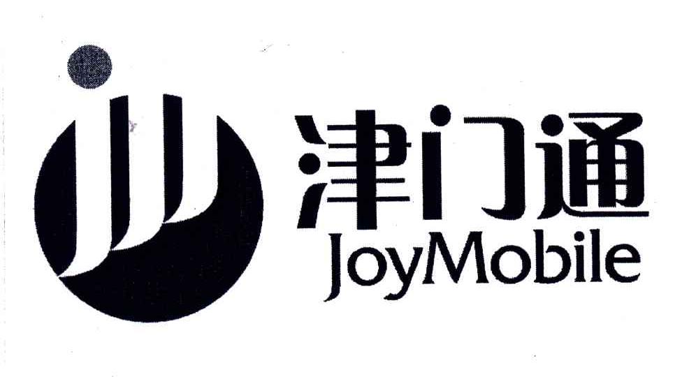 津门通;JOYMOBILE