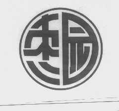 枣园