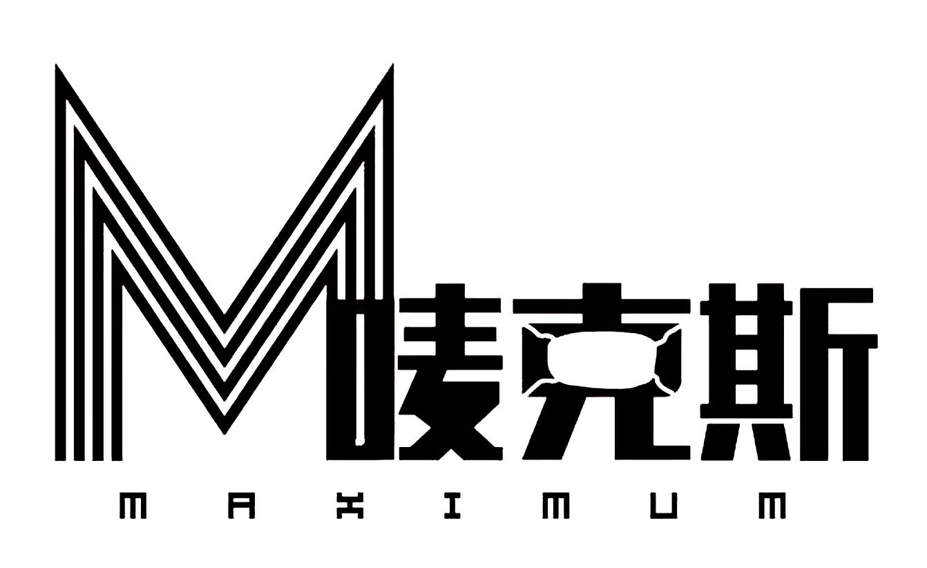 唛克斯 MRXIMUM M