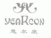 意尔康;YEARCON