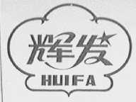 辉发