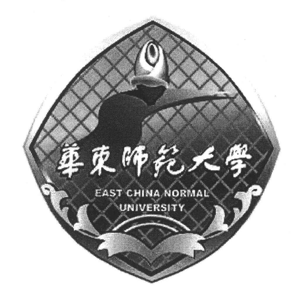 华东师范大学;EAST CHINA NORMAL UNIVERSITY