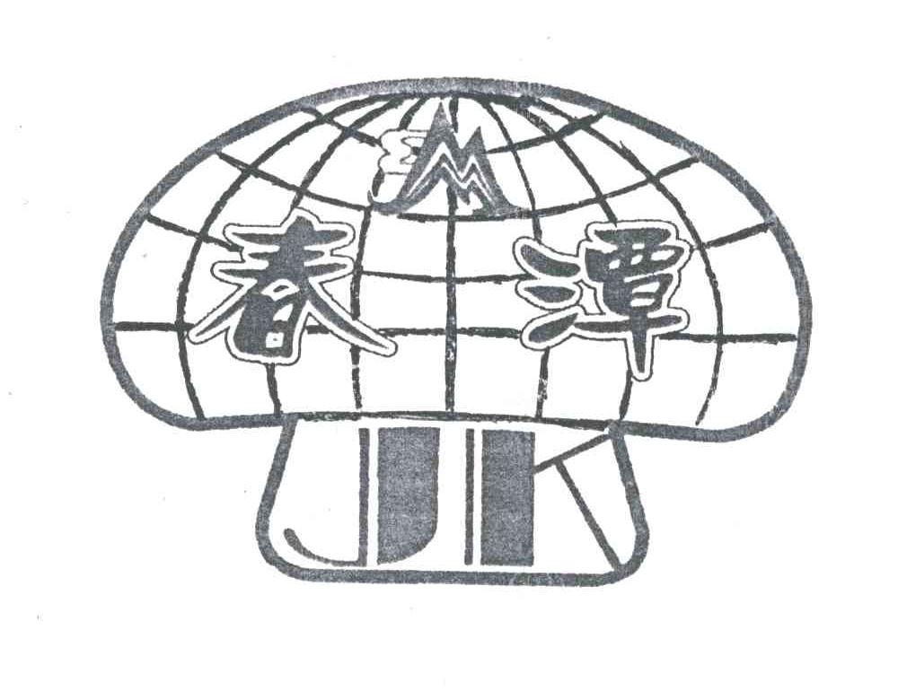 春潭;JK；M