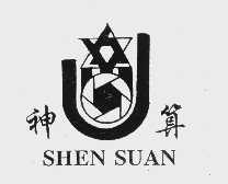 神算