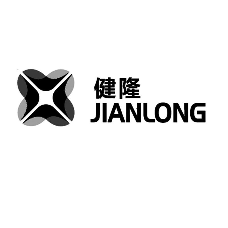 健隆