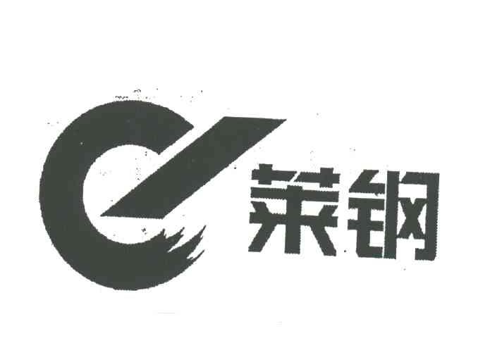 莱钢