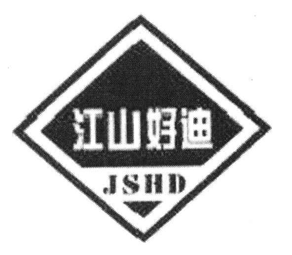 江山好迪 JSHD