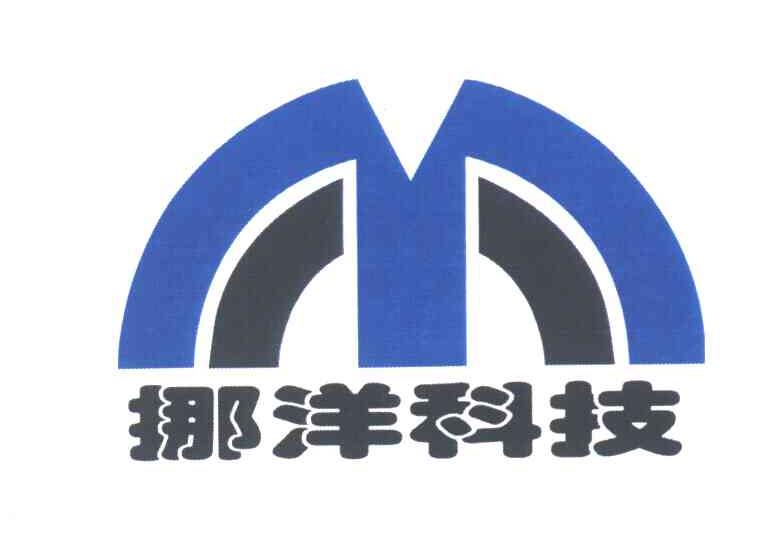 挪洋科技