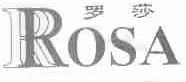 罗莎;ROSA