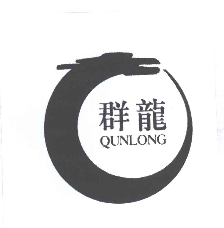 群龙