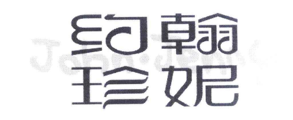 约翰珍妮 JOHN JENNY